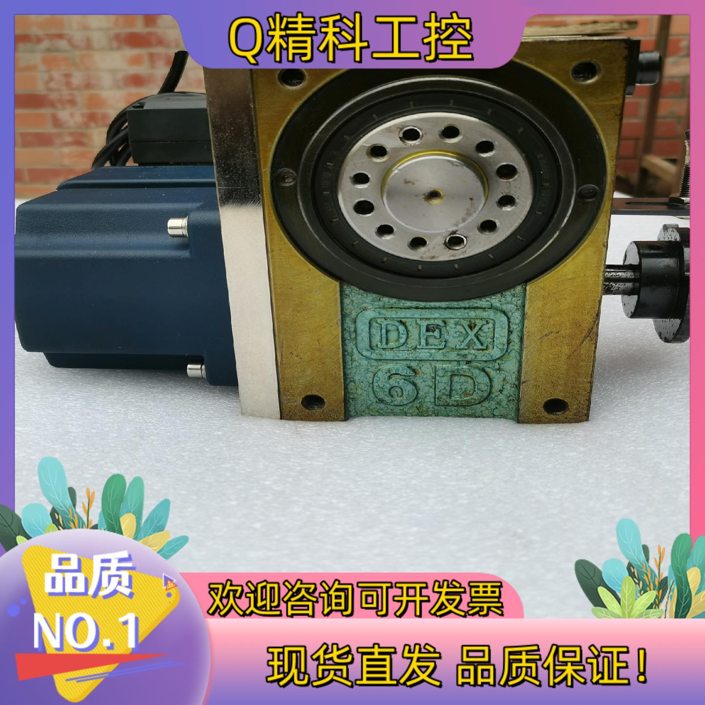 现货台湾德士DEX-6DF凸轮分割器5-240-SLB1S成色