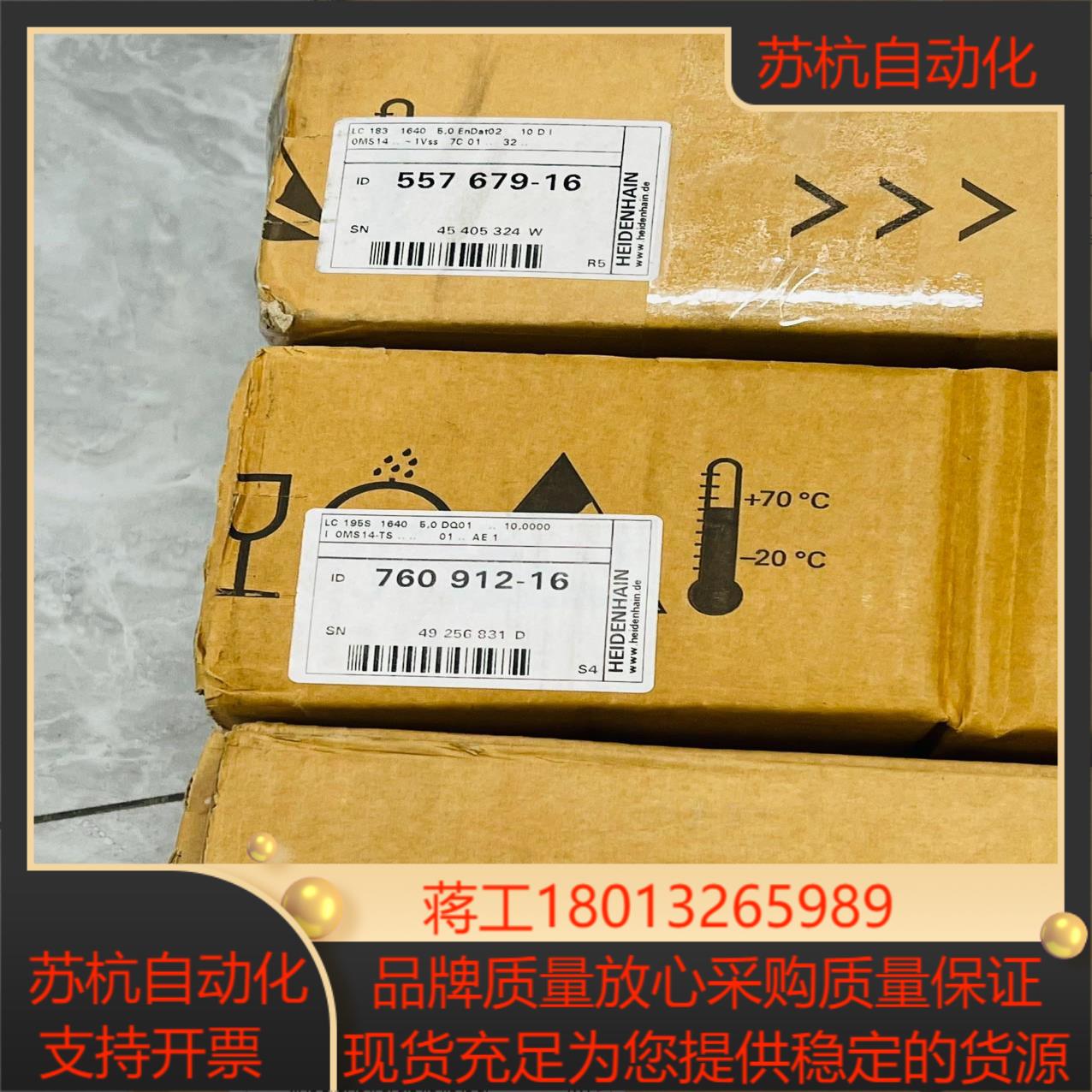 海德汉lc195S 1540  1640   lc195S