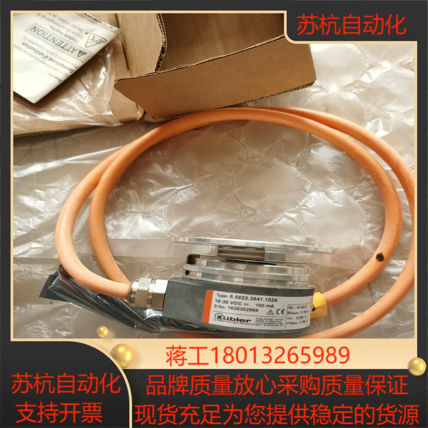 KUBIER库伯勒 8.5823.3841.1024  编码议价