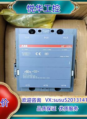 ABB接触器AF1250-30-11100-250V宽电议价