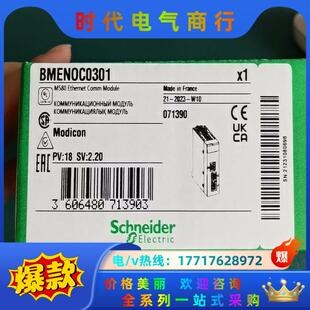 BMENOC0301,2023年,全新原装正品，有议价