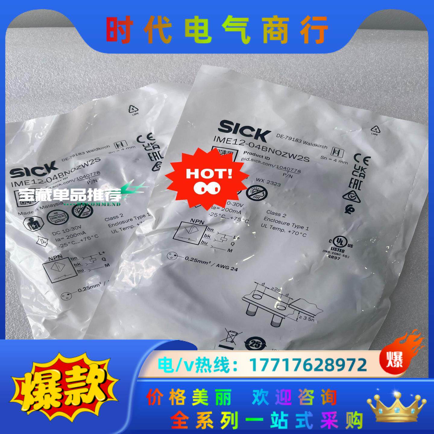 1040778 IME12-04BNOZW2S西克电感式接近议价