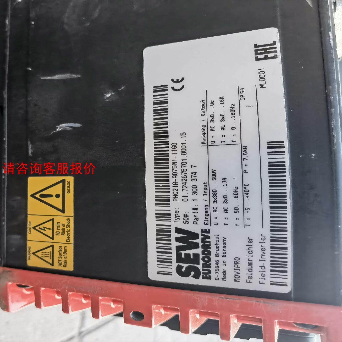 SEW变频器  PHC21A-A075M1-11G0   功