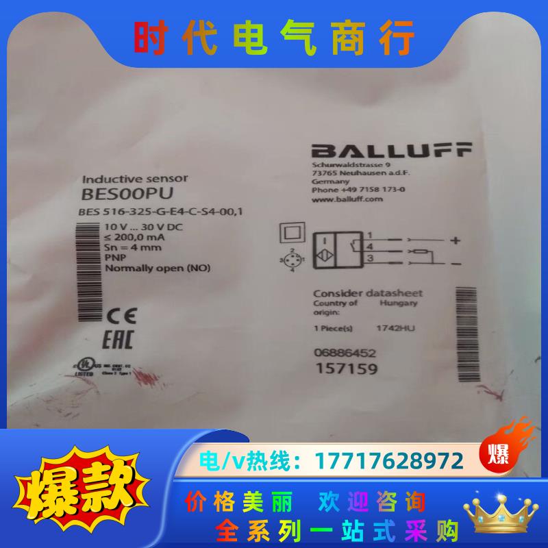 巴鲁夫BESOOPU，BES516-325-G-E4-C-S议价