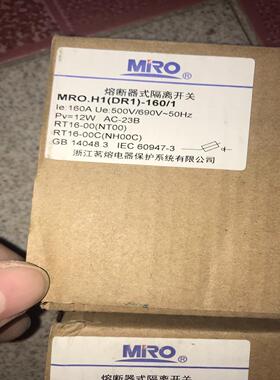 全新茗熔MRO.H1（DR1）-160熔断器式隔离开关，实物