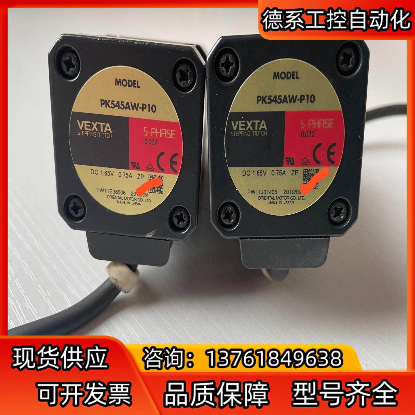 正品东方VEXTA  PK545AW-P10步进电机