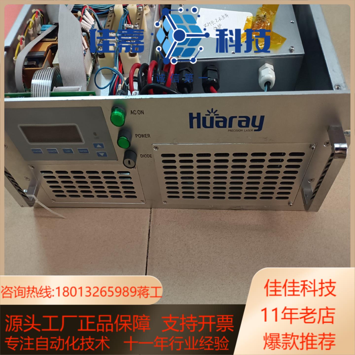 华日紫外激光控制箱HRPS-200B可配激光器控制卡，振镜，