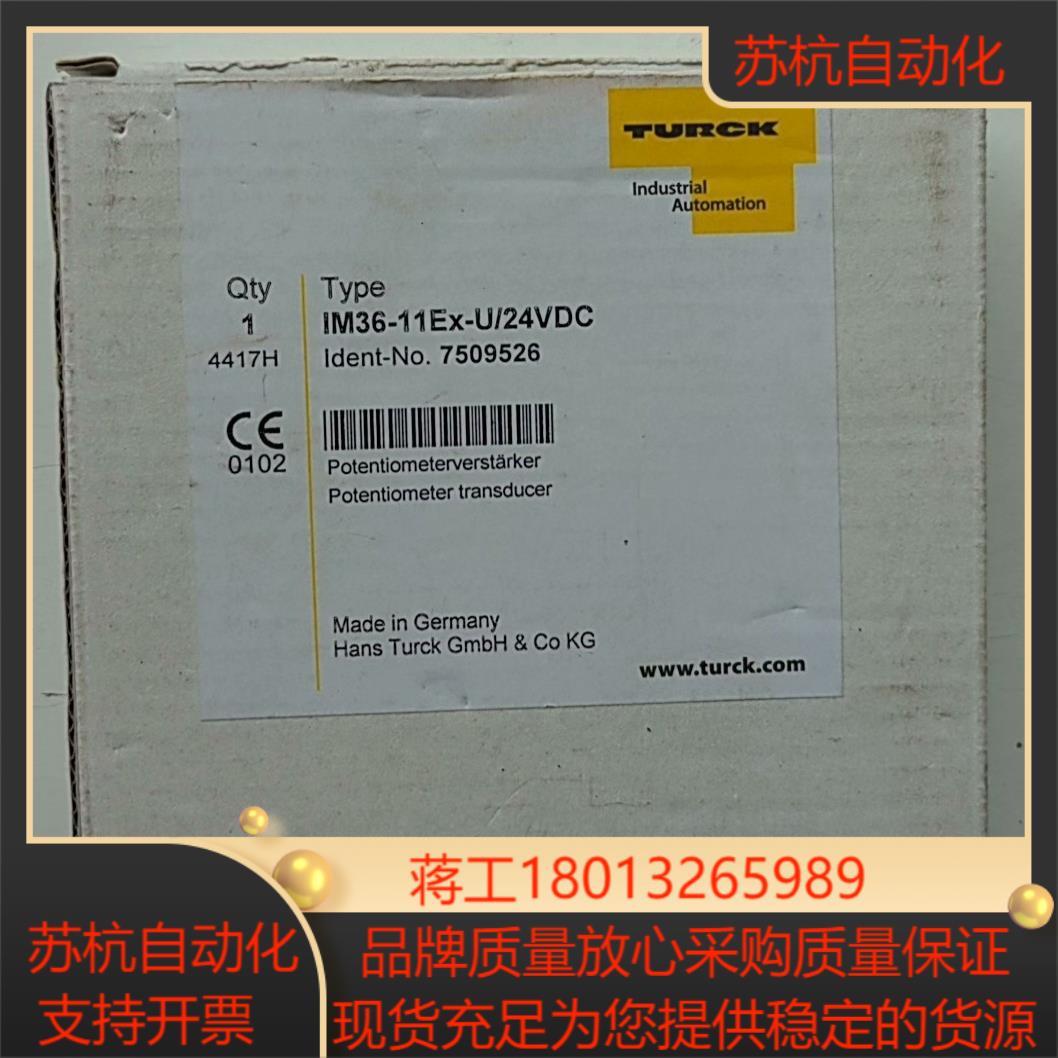 图尔克IM36-11EX-U/24VDC，，全新，议