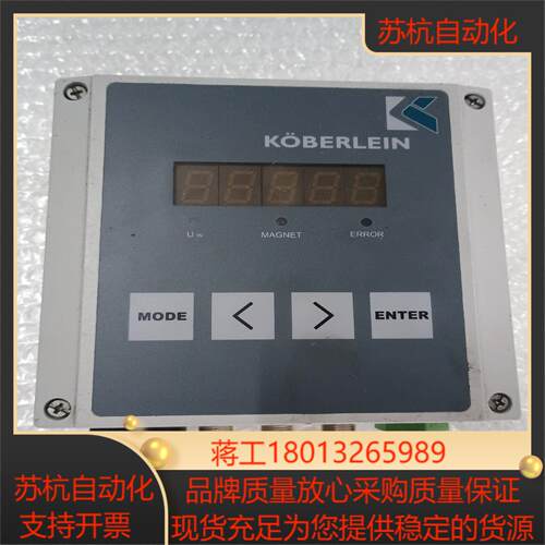 德国 KOBERLEIN RMA-POWER-BOX 107