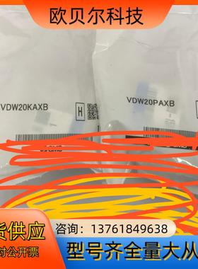 vdw20kaxb vdw20paxb原装smc电磁阀