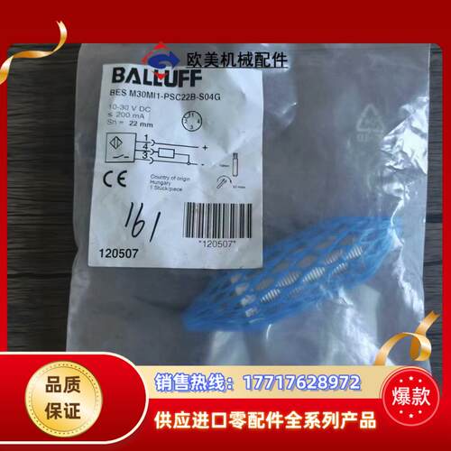全新原装正品 巴鲁夫 BES M30MI1-PSC22B-S议价