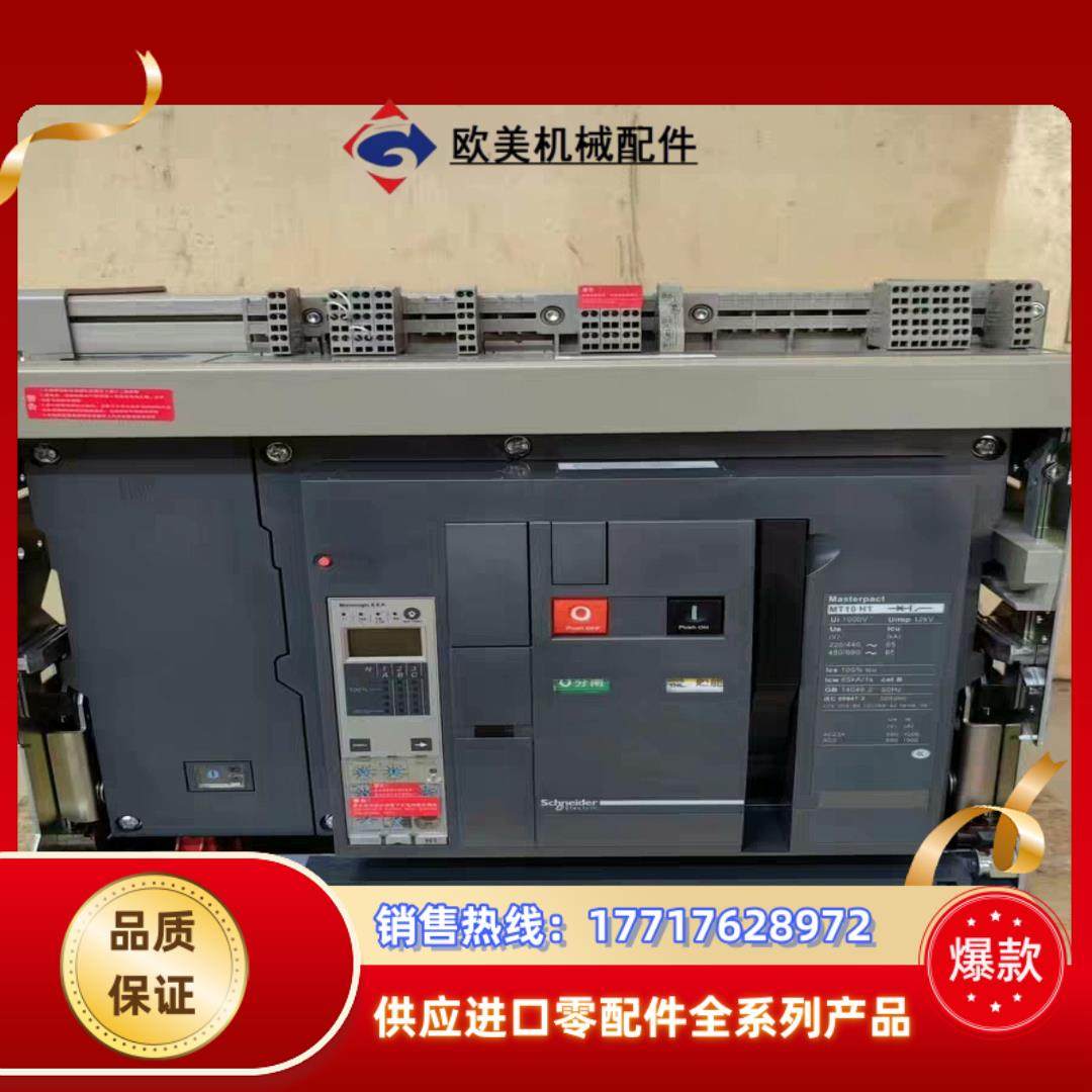 框架断路器议价