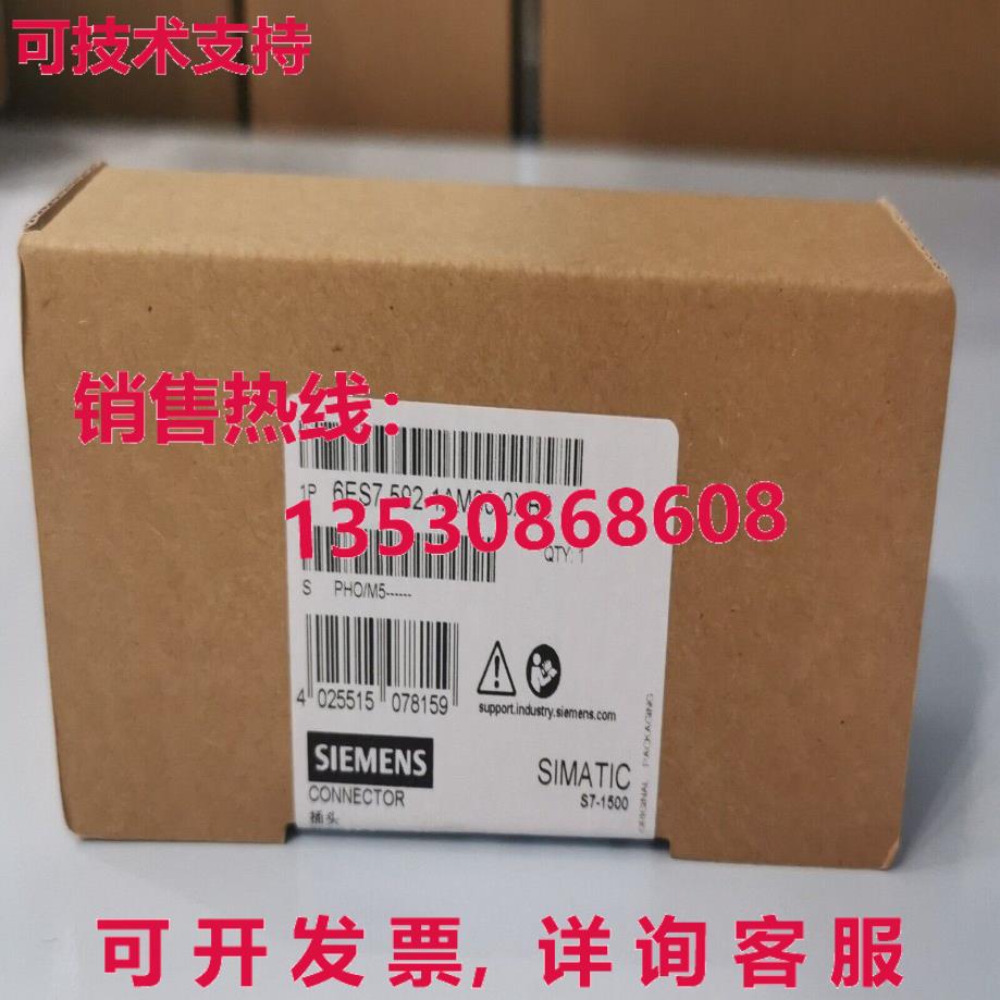 原装供应Siemens 6ES7592-1AM00-0XB0 Connector Screw Type 6ES7