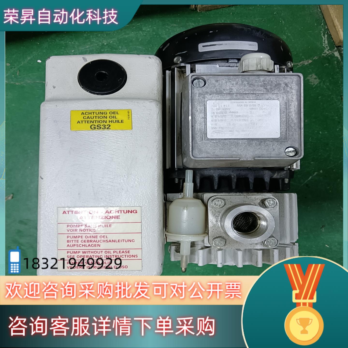 现货德国莱宝SV16B真空泵出售的联系1200