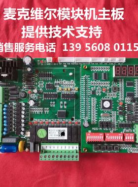 麦克维尔风冷热泵65模块MAC230DRS-FDA全系列配件议价