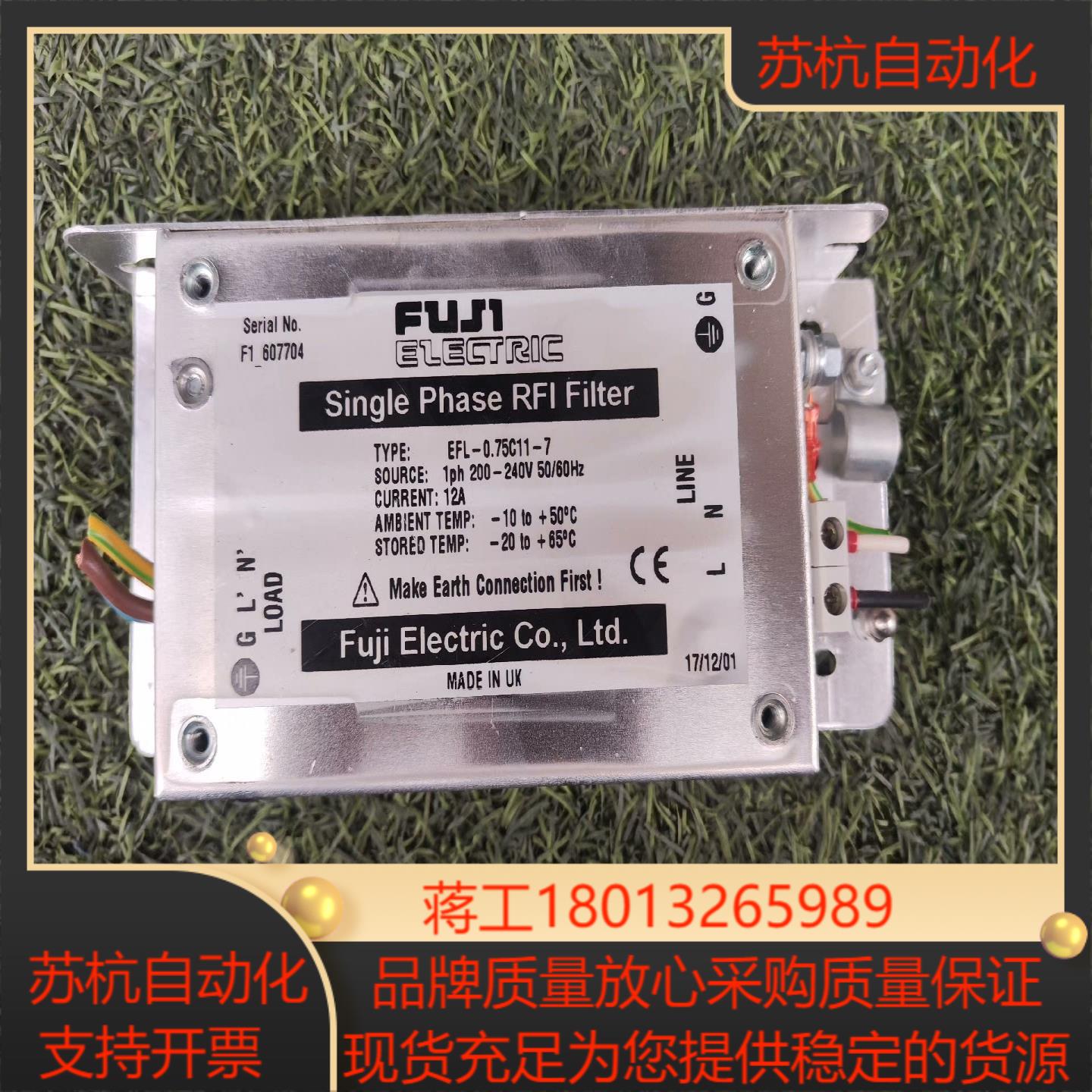 富士单相RFI滤波器，型号EFL-0.75C11-7议价