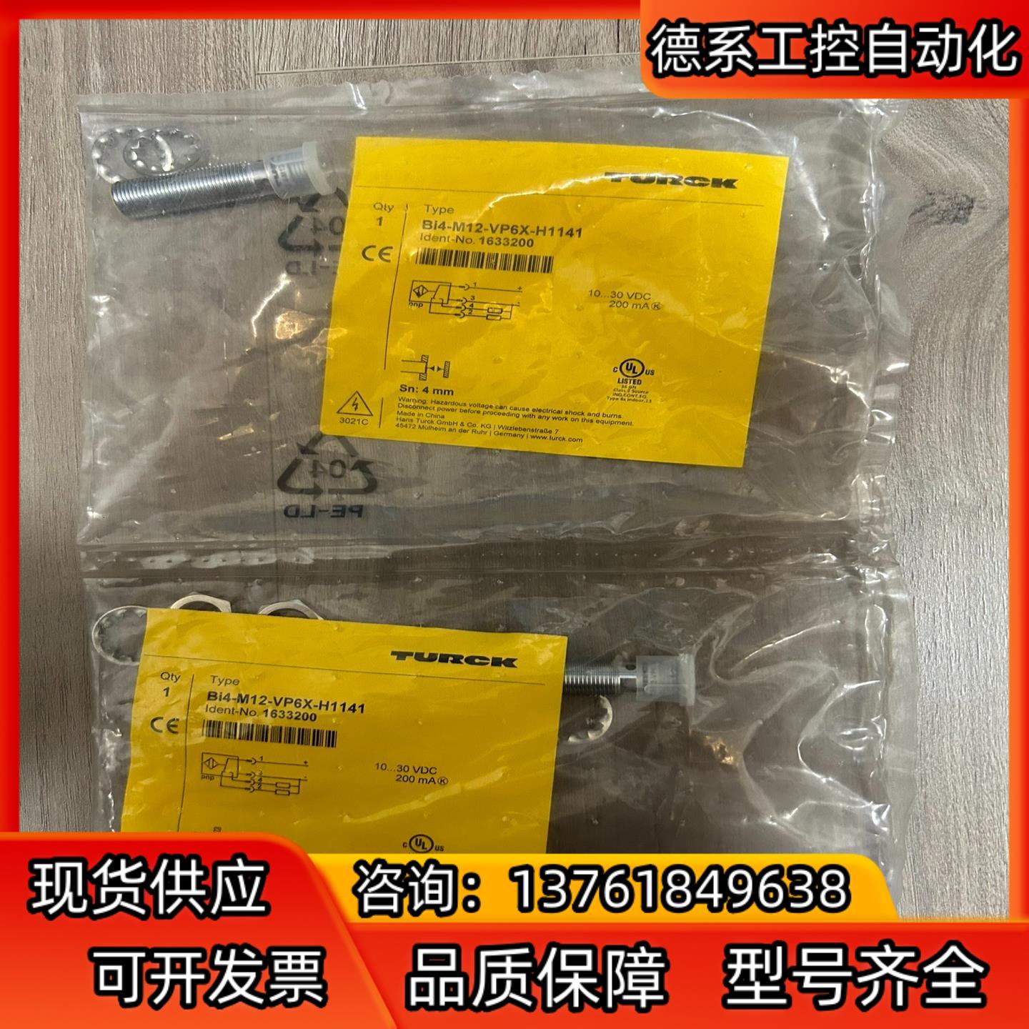 Bi4-M12-VP6X-H1141图尔克正品