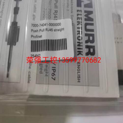 【荣强工控】穆尔连接器 Push Pull RJ45 PROFINET