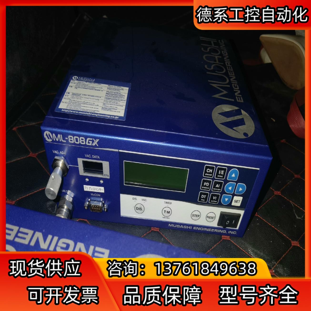 武藏ML-808GX高精度点胶控制器95新现货