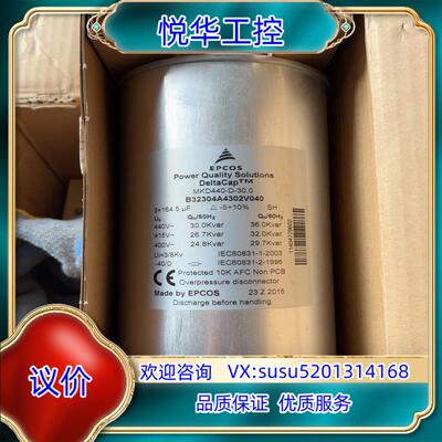 原装B32304A4302V040电容议