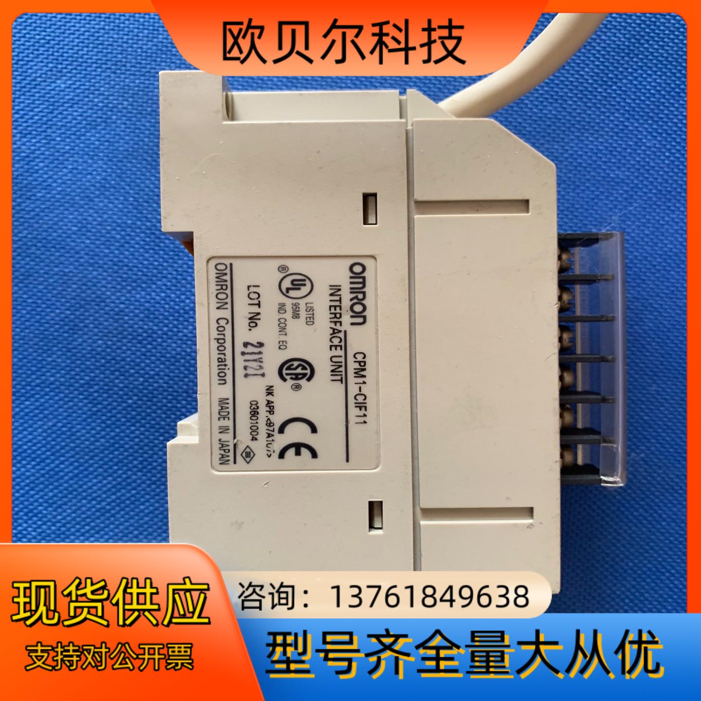 Omron CPM1-CIF11接口单