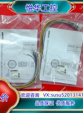 Euchner MGB-A-PLUGCONNECTOR-RC议价