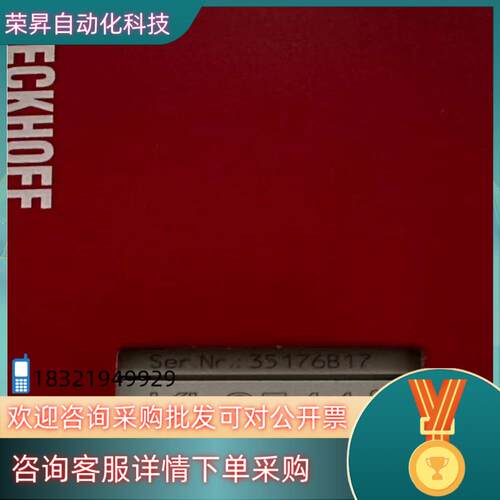 现货KL2541全新原装倍福模块出售欢迎选购