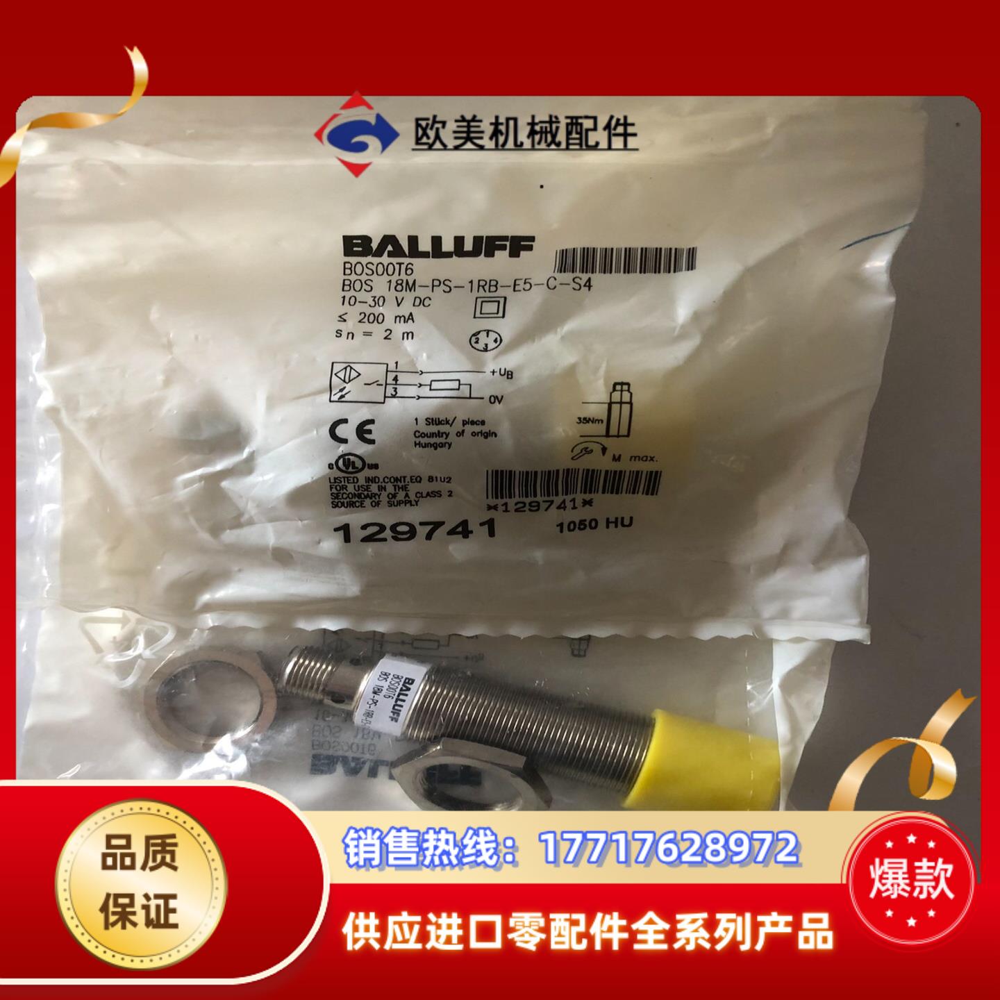 原装正品BALLUFF巴鲁夫 BOS 18M-PS-1RB-议价