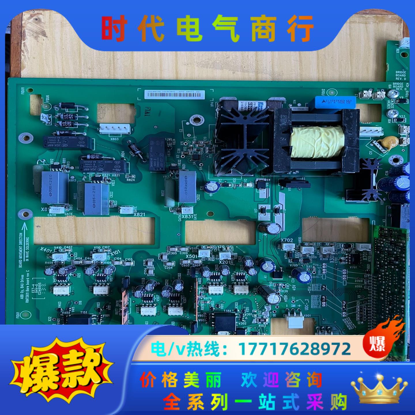 RINT-5611C ABB800变频器电源驱动板 原装议价