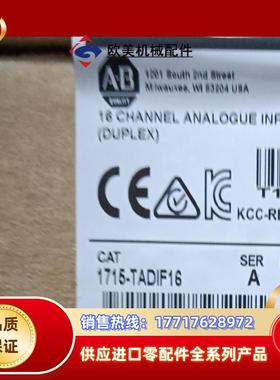 1715-TADIF16 正品行货 2023年余一 议价