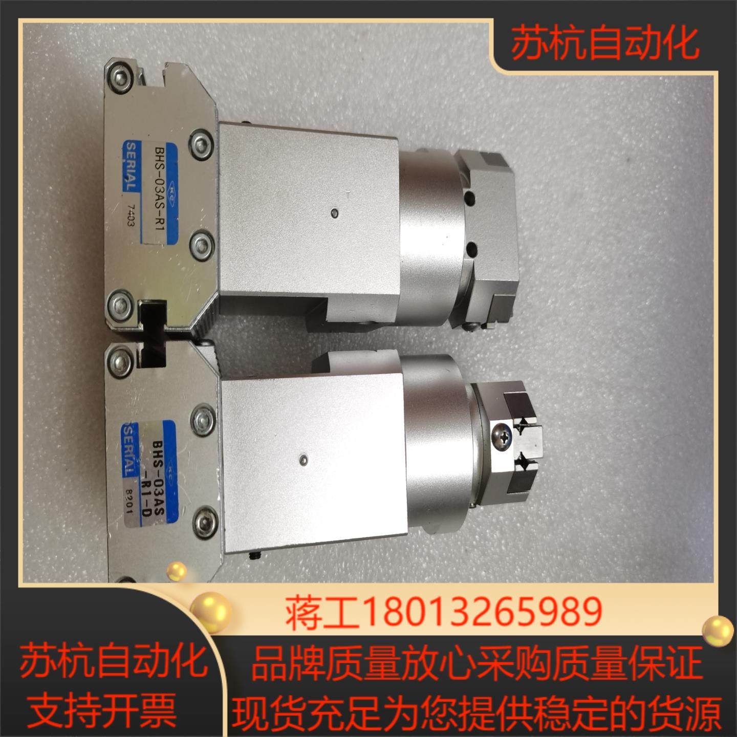 BHS-03AS旋转带爪气缸 成色新 的带价联系