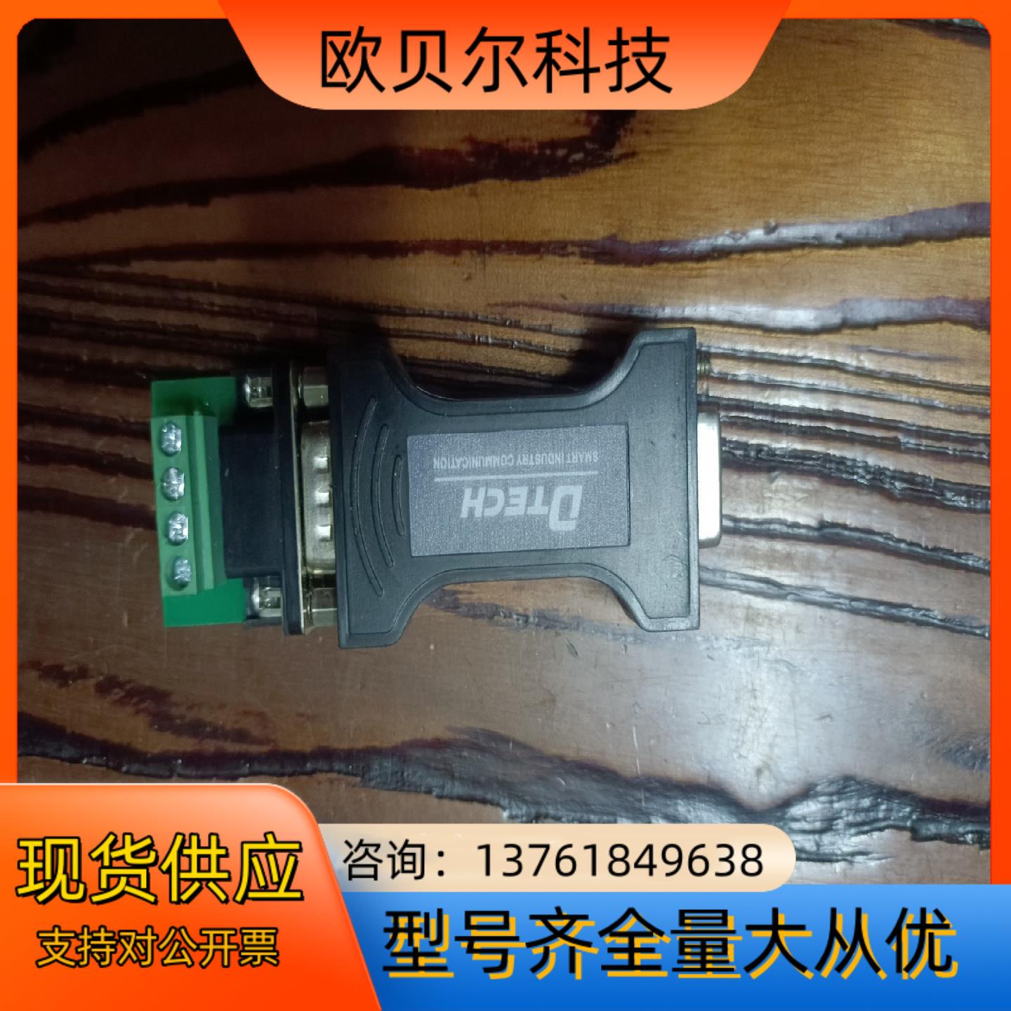 dtech 帝特