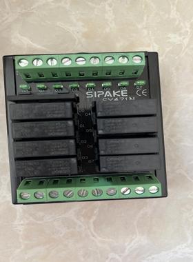 斯帕克SIPAKE 继电器模块
