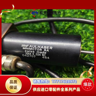 FAULHABER电机3564K024B C议价