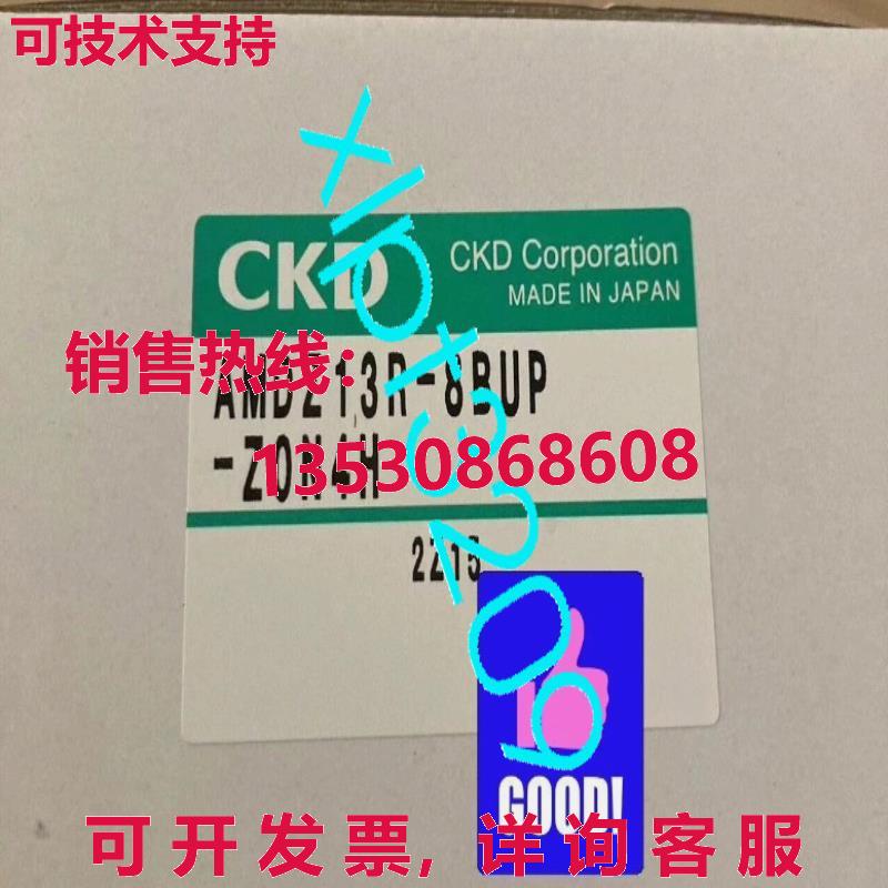 原装供应AMDZ13R-8BUP-ZON4H CKD 阀