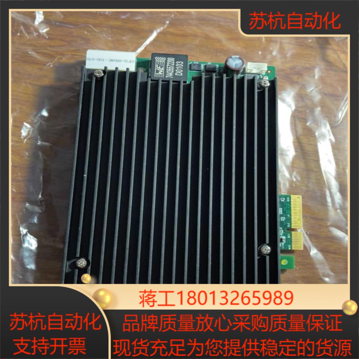 康耐视图像采集卡：CFG-8804E-100-010（99新