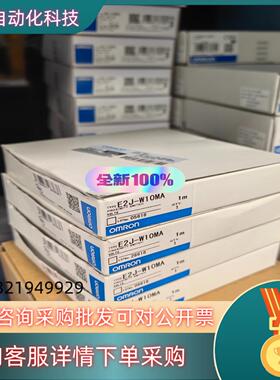 现货全新光电传感器 感应开关 E2J-W10MA 1M 现
