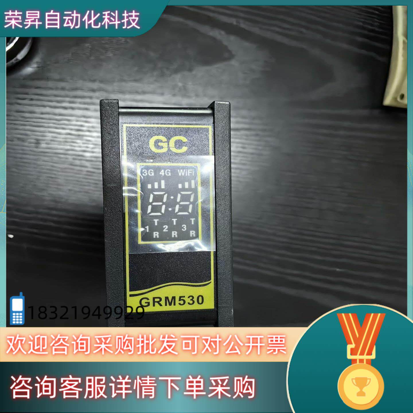 现货巨控智能远程控制终端GRM532N一C