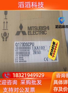 现货三菱Q172DSCPUQ173DSCPU全新