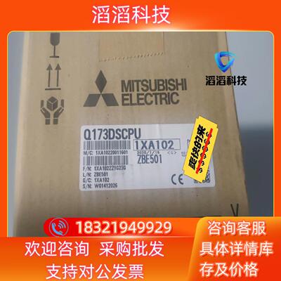 现货三菱Q172DSCPUQ173DSCPU全新