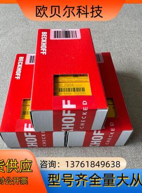 BECKH0FF倍福 EL2904 全新 全新2022