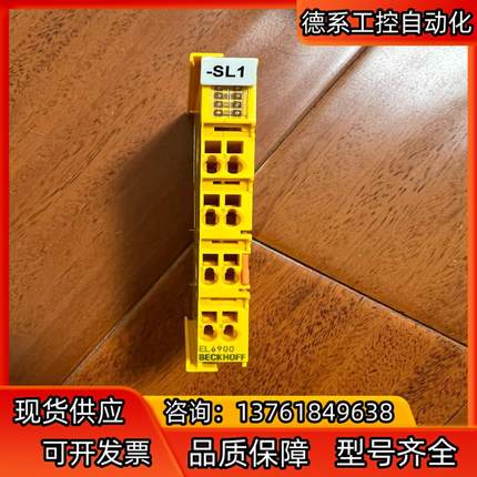 倍福模块EL6900，，