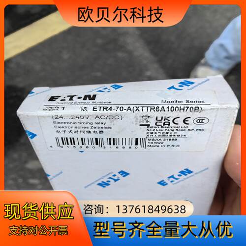 ETR4-70-A有10多个