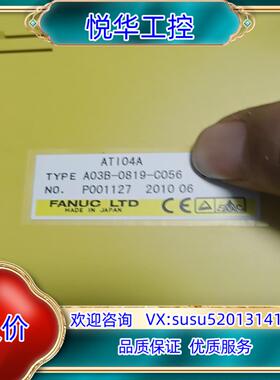 原装发那科plc模块型号ATl04A现货2台议价
