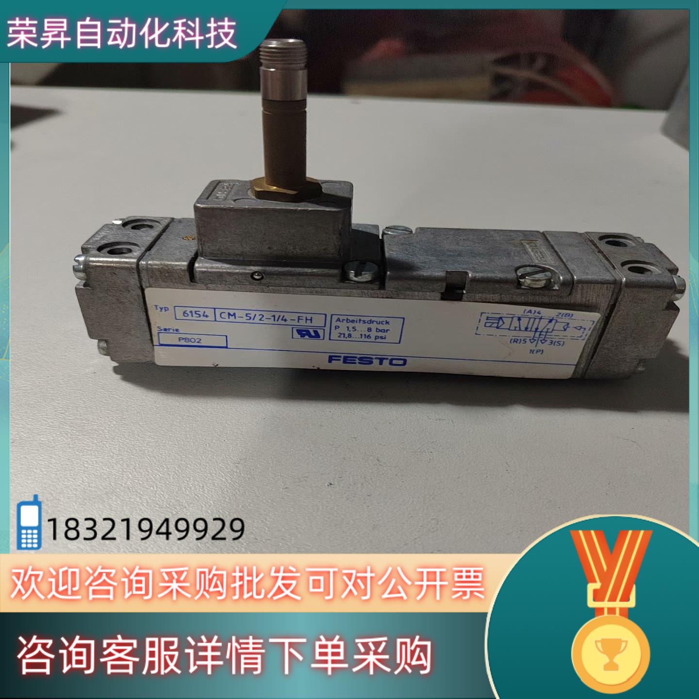 现货FESTO电磁阀FESTO费斯托两位五通单稳态电控阀电磁阀C