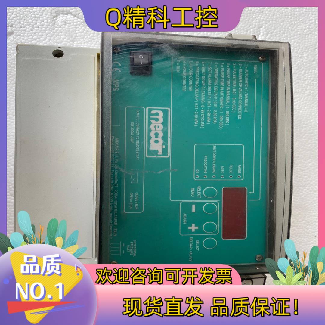 现货MECAIR 马佳尔MCS压差脉冲控制器