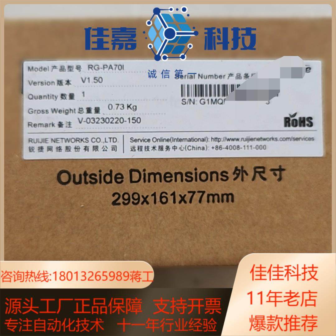 锐捷RG-PA70I电源全新用于RG-S5750C,办公设备/耗材/相关服务,其它,淘宝优惠券,粉丝福利购,淘宝优惠卷