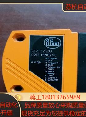 易福门激光传感器O2D220   02DIRPKG/K  拆