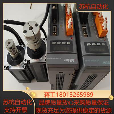 iASTar伺服200W、400W各一套，件，成色如