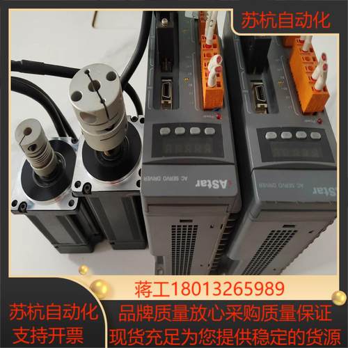 iASTar伺服200W、400W各一套，件，成色如